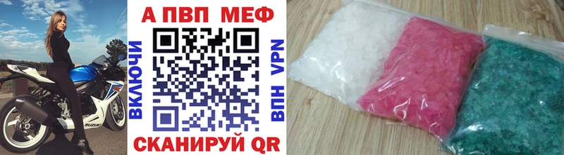 Alfa_PVP VHQ Грязовец
