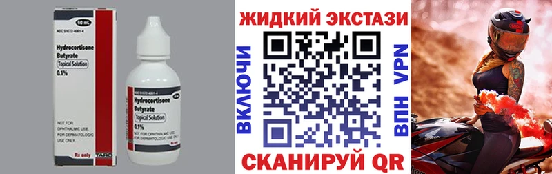 БУТИРАТ бутик  Купить где  Грязовец 
