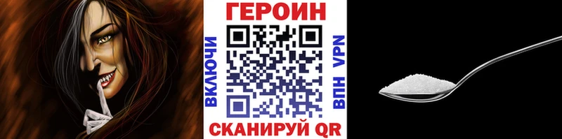 ГЕРОИН VHQ Грязовец