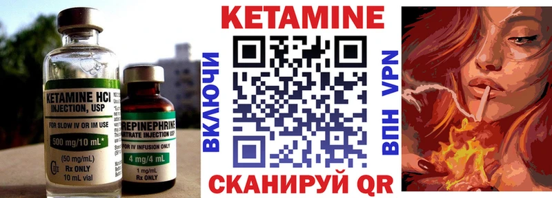 Купить  Грязовец  Кетамин VHQ 