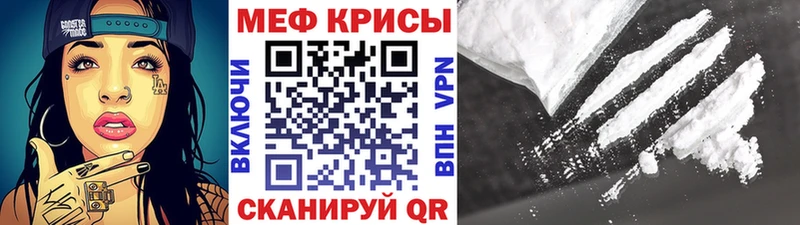 Купить где  Грязовец  МЕФ мяу мяу 