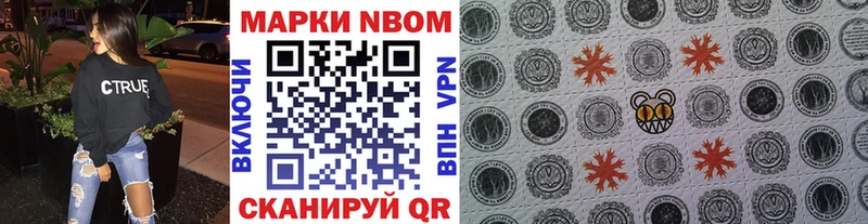 Марки NBOMe 1500мкг  Купить  Грязовец 